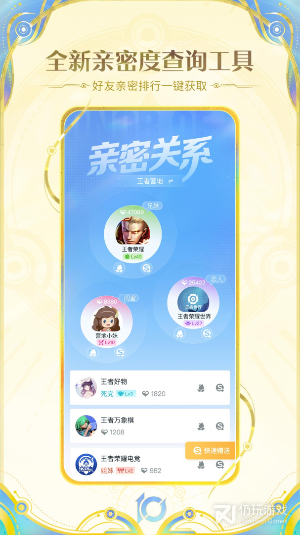 王者营地最新版