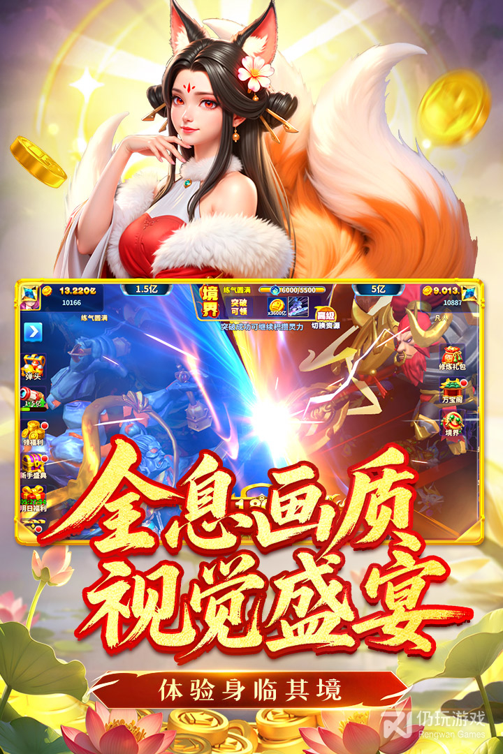 姚记捕鱼免费版