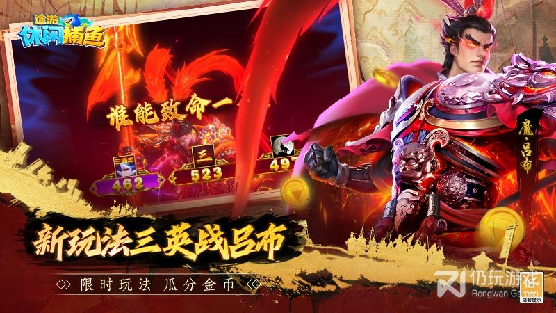 途游休闲捕鱼