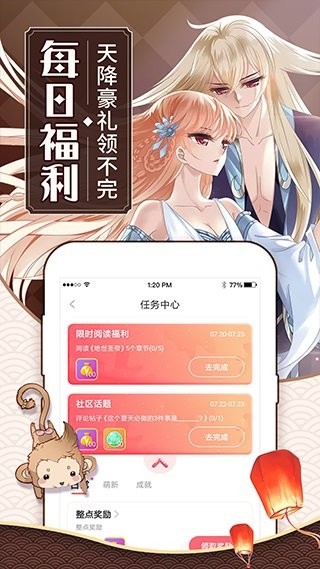 粉色漫画无限阅读币版