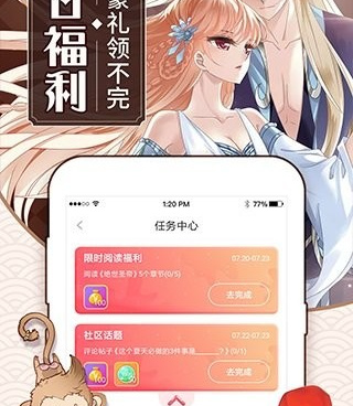 粉色漫画手机软件合集