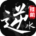 挂江湖之逆水录满v版