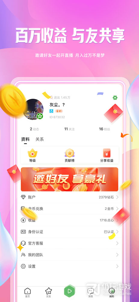 起点直播