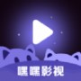 嘿嘿影视纯净版