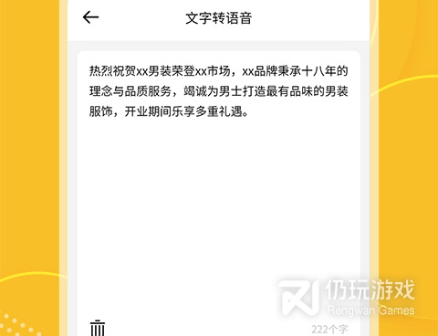 会议纪要录音转文字手机软件合集