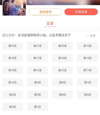 和胜光漫画类似的手机软件合集