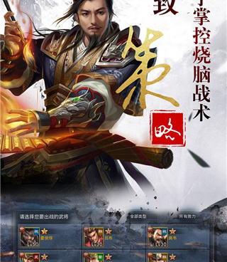 乱世争霸版本手游合集