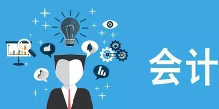 会计备考app合集