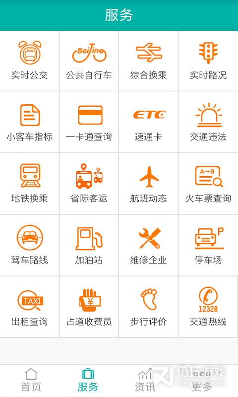 北京交通