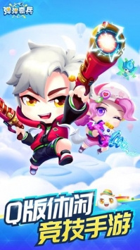 弹弹奇兵所有版本手游合集