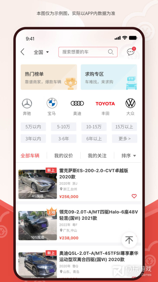 博车网拍卖