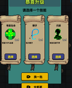 打怪升级的单机手游合集