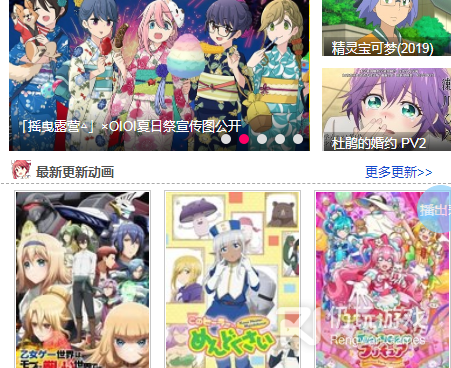 十大免费看动漫手机软件合集