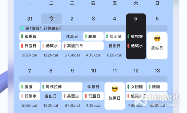 靠谱的运动减肥手机软件合集