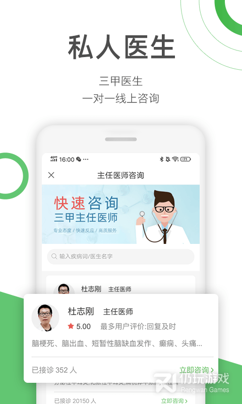 提问的手机软件合集