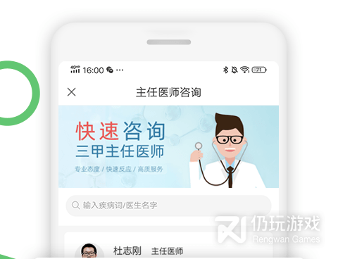 提问的手机软件合集