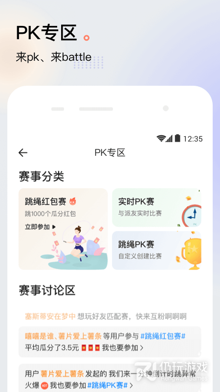 派健康最新版