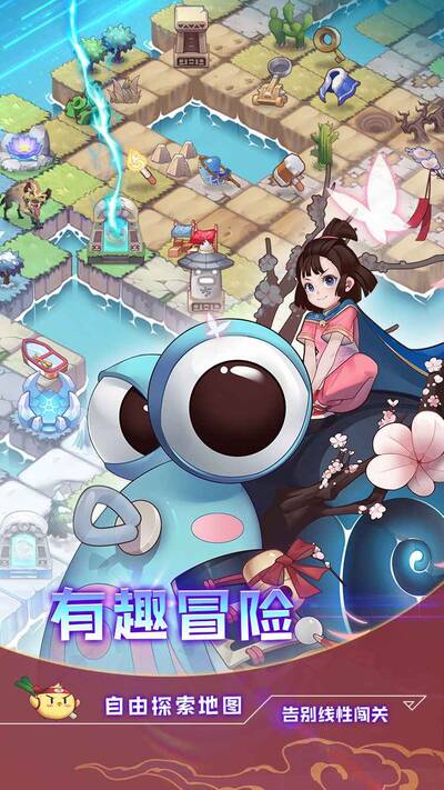 四象物语公测版