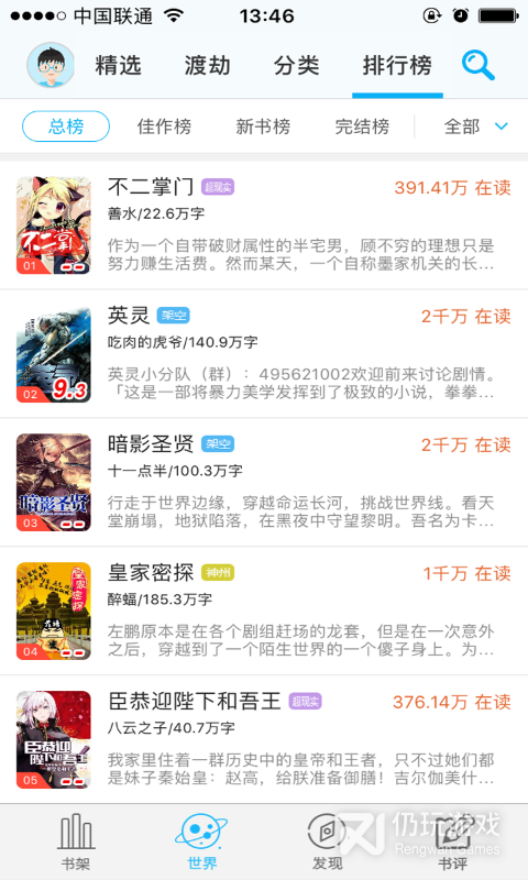 不可能的世界免费版