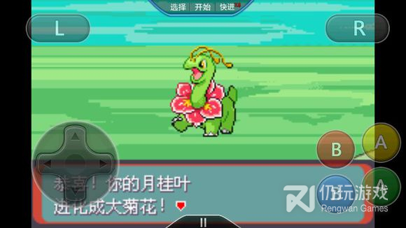 口袋妖怪永恒之沫v3.0续版最新版