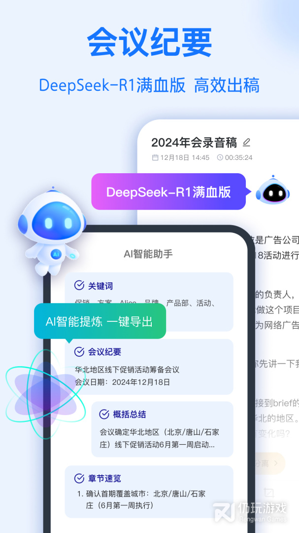 语音转换文字