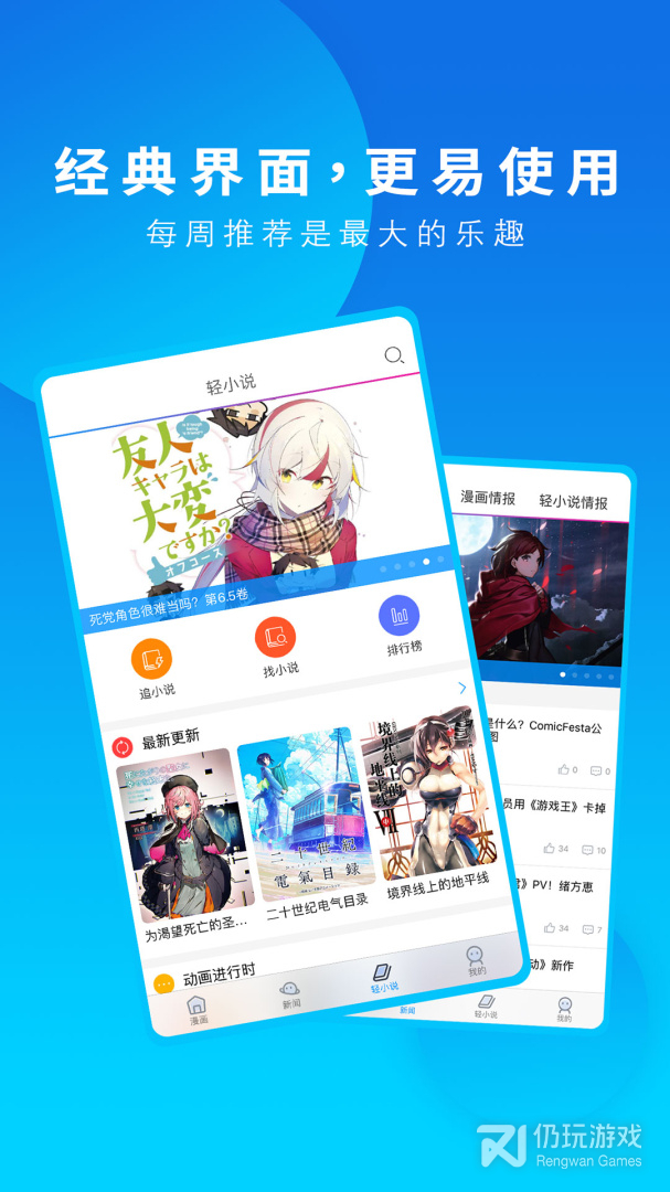 动漫之家青少年版