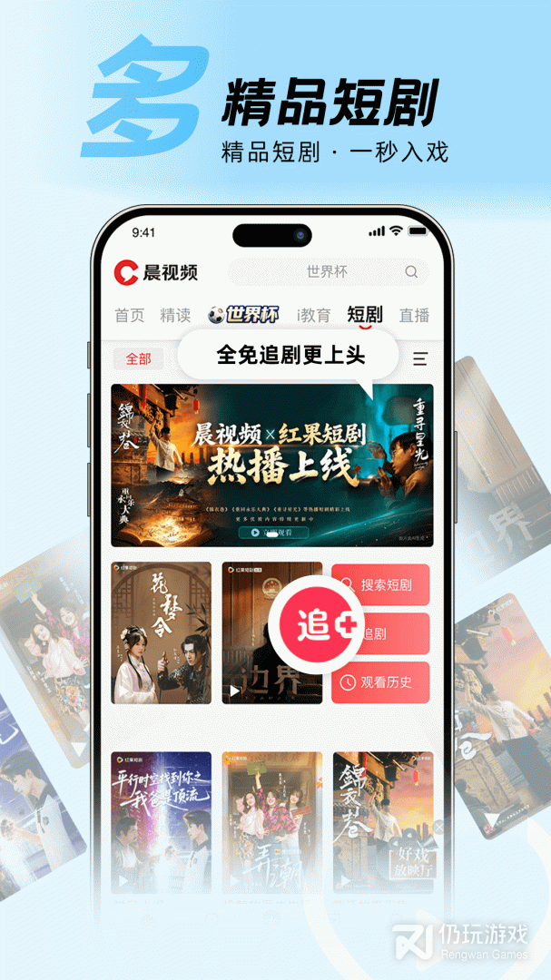 晨视频红包版