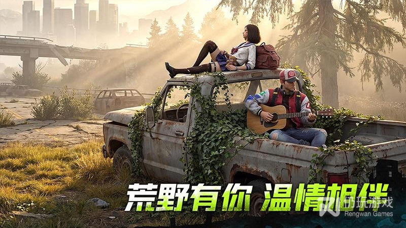 荒野迷城中文版