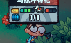 恶果之地乌兹冲锋枪怎么使用