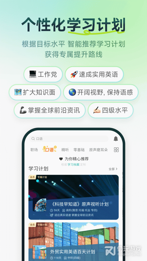 扇贝听力口语
