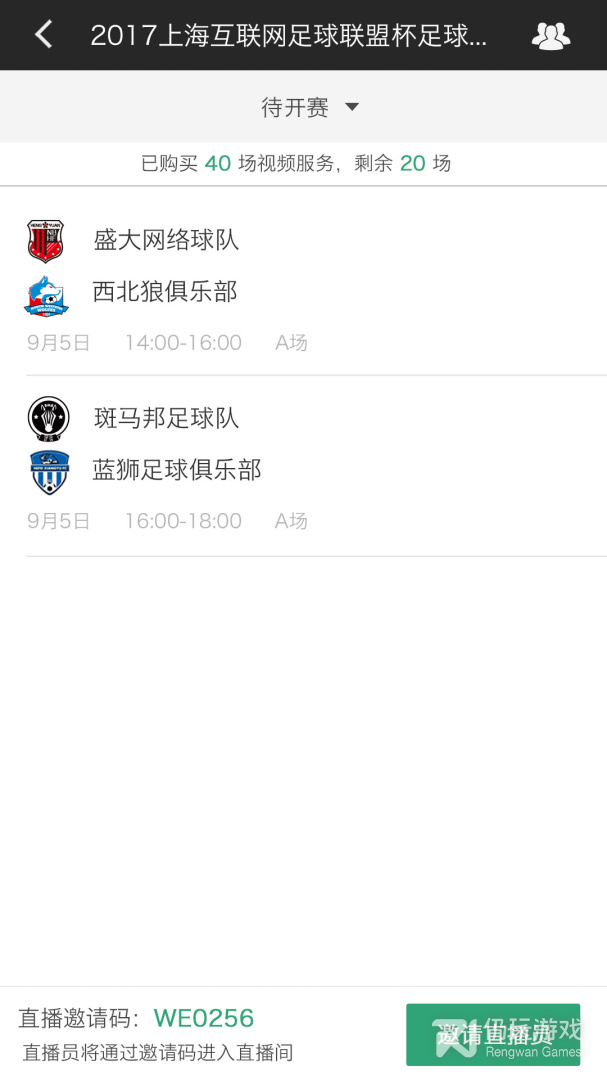 斑马赛事通2024版