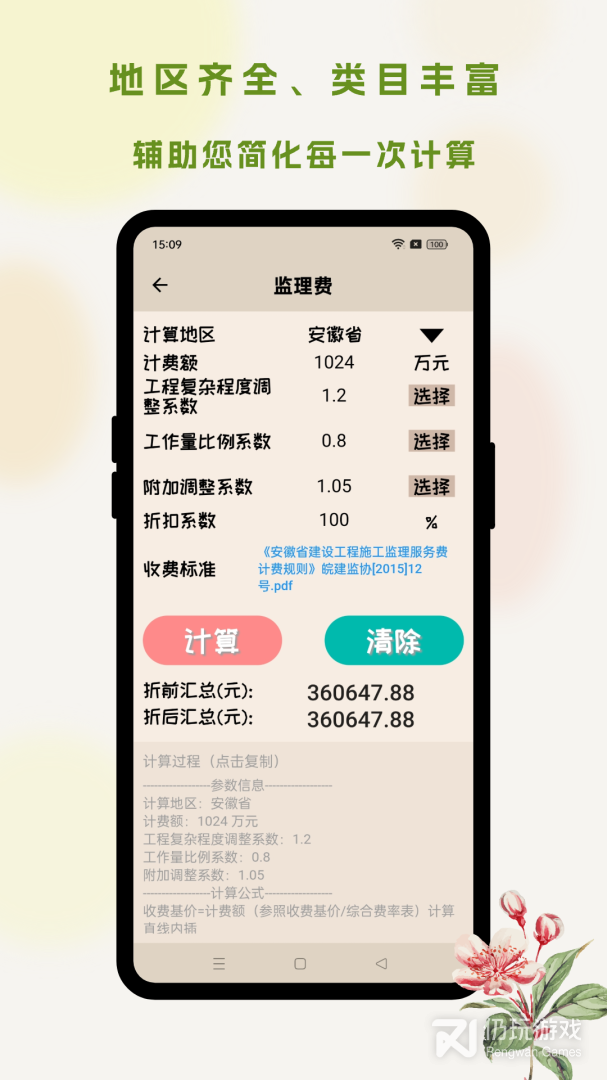 招投标工具箱2024版