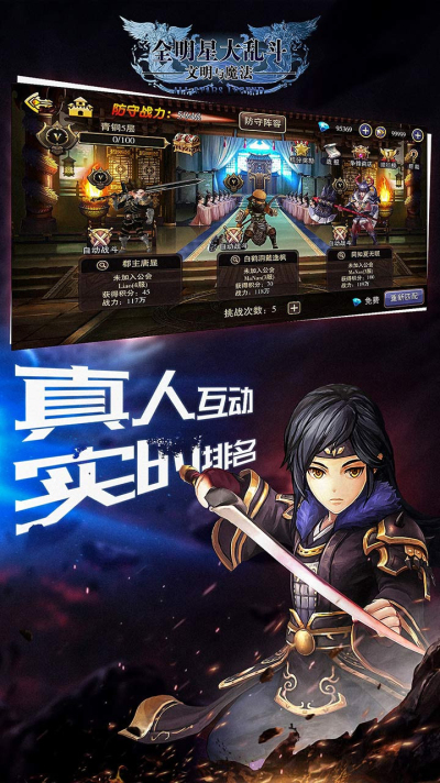 全明星大乱斗内测版