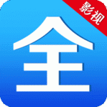 新影视大全免费版