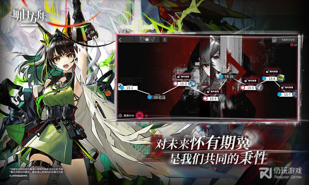 明日方舟