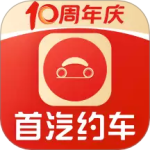 首汽约车