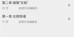 手机写小说的手机软件排行榜