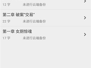 手机写小说的手机软件排行榜