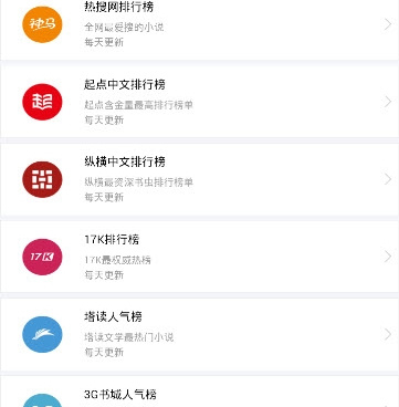 和下书网相似的手机软件合集