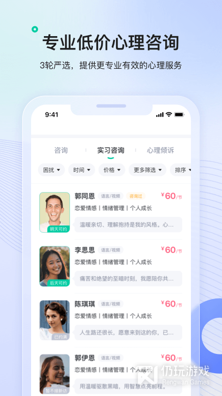 绵羊心理