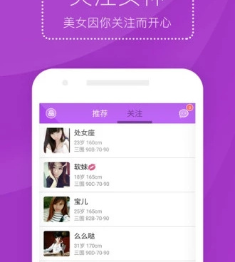 探探交友所有版本手机软件合集