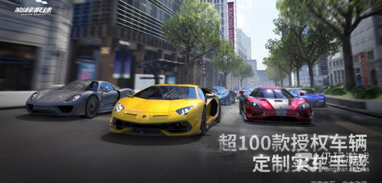 巅峰极速超全版本手游合集