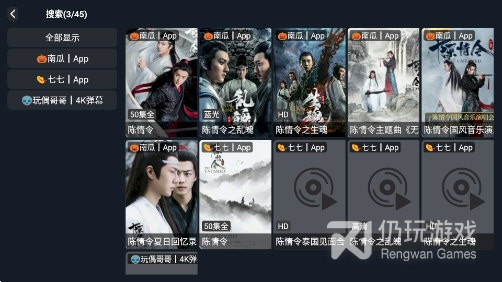 77影视手机软件合集