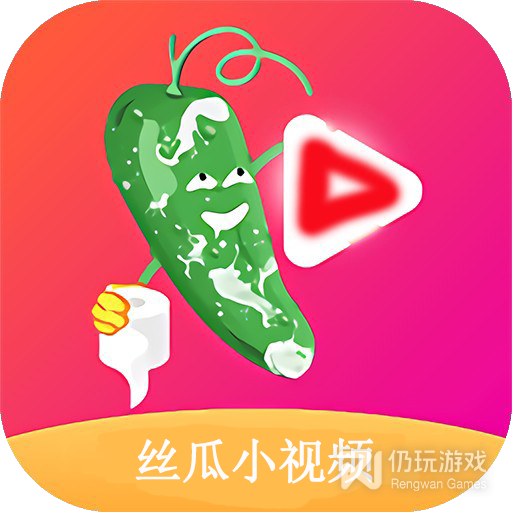 丝瓜小视频老版
