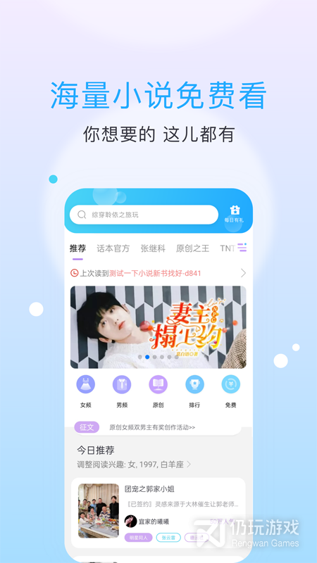 话本小说