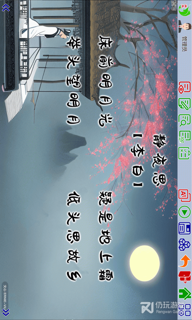 旗鱼学习机