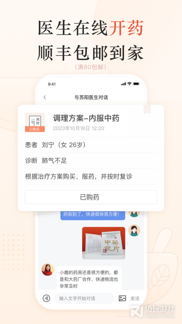 小鹿中医