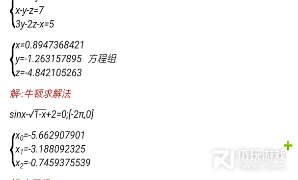 一年级学数学的手机软件合集