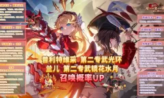 坎公骑冠剑普利特维采第二专武光环详情