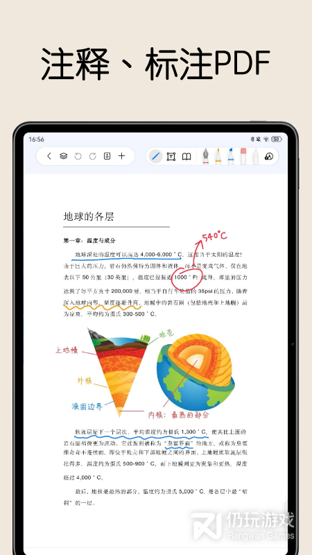 自由笔记